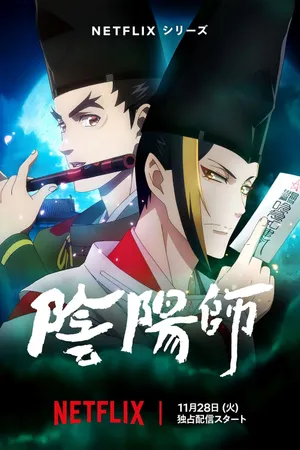 âm dương sư âm dương sư