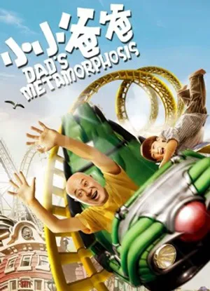 Bố tiểu tiểu Bố tiểu tiểu