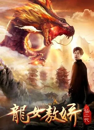 Ao jiao: con gái của rồng Ao jiao: con gái của rồng
