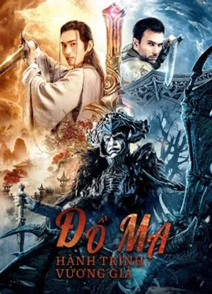 đồ ma: hành trình vương giả đồ ma: hành trình vương giả