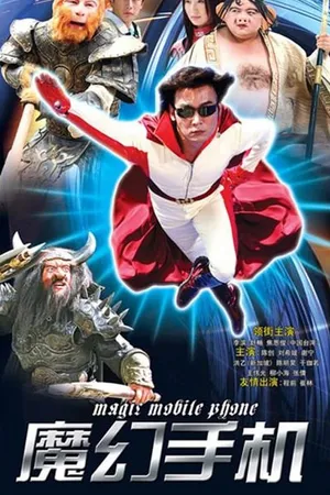 Chiếc điện thoại thần kỳ Chiếc điện thoại thần kỳ