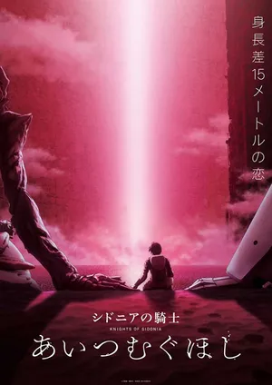 Hiệp sĩ sidonia Hiệp sĩ sidonia