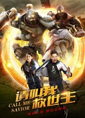 Hãy gọi tôi cứu thế chủ Hãy gọi tôi cứu thế chủ