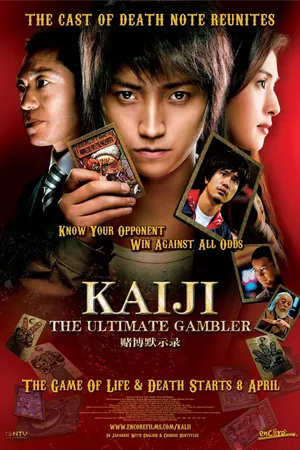 Kaiji: the ultimate gambler Kaiji: the ultimate gambler