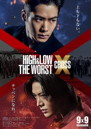 High & low: kẻ cặn bã x High & low: kẻ cặn bã x
