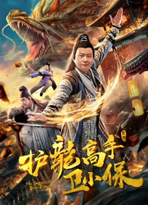 Kiếm sĩ hoàng gia Kiếm sĩ hoàng gia
