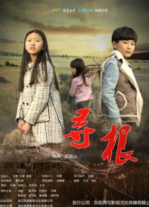 Tìm gốc Tìm gốc