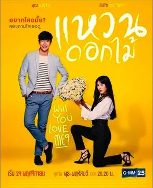 Nhẫn hoa Nhẫn hoa