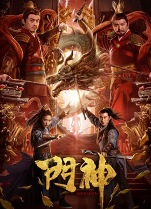 Môn thần Môn thần