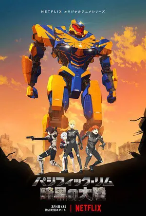 Pacific rim: vùng tối (phần 2) Pacific rim: vùng tối (phần 2)
