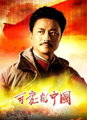 Trung quốc đáng yêu Trung quốc đáng yêu
