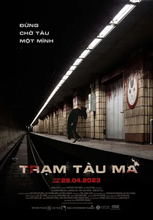 Trạm tàu ma Trạm tàu ma
