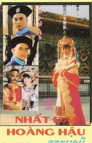 Nhất đại hoàng hậu Nhất đại hoàng hậu