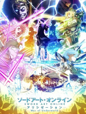 đao kiếm thần vực alicization - đại chiến thế giới ngầm mùa cuối